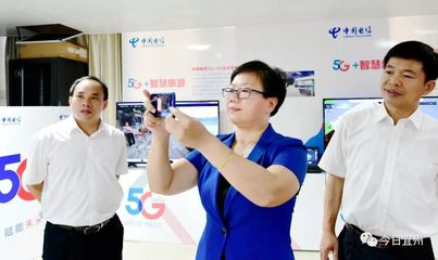 宜州携手战略伙伴，共绘“数字宜州”新蓝图——5G时代赋能城市智慧升级
