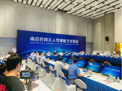 南京5G网联无人机基地成功入选全国首批无人驾驶航空综合试验区