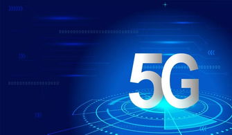 深圳地铁11号线引领未来 全球首例5G车地通信技术成功试行